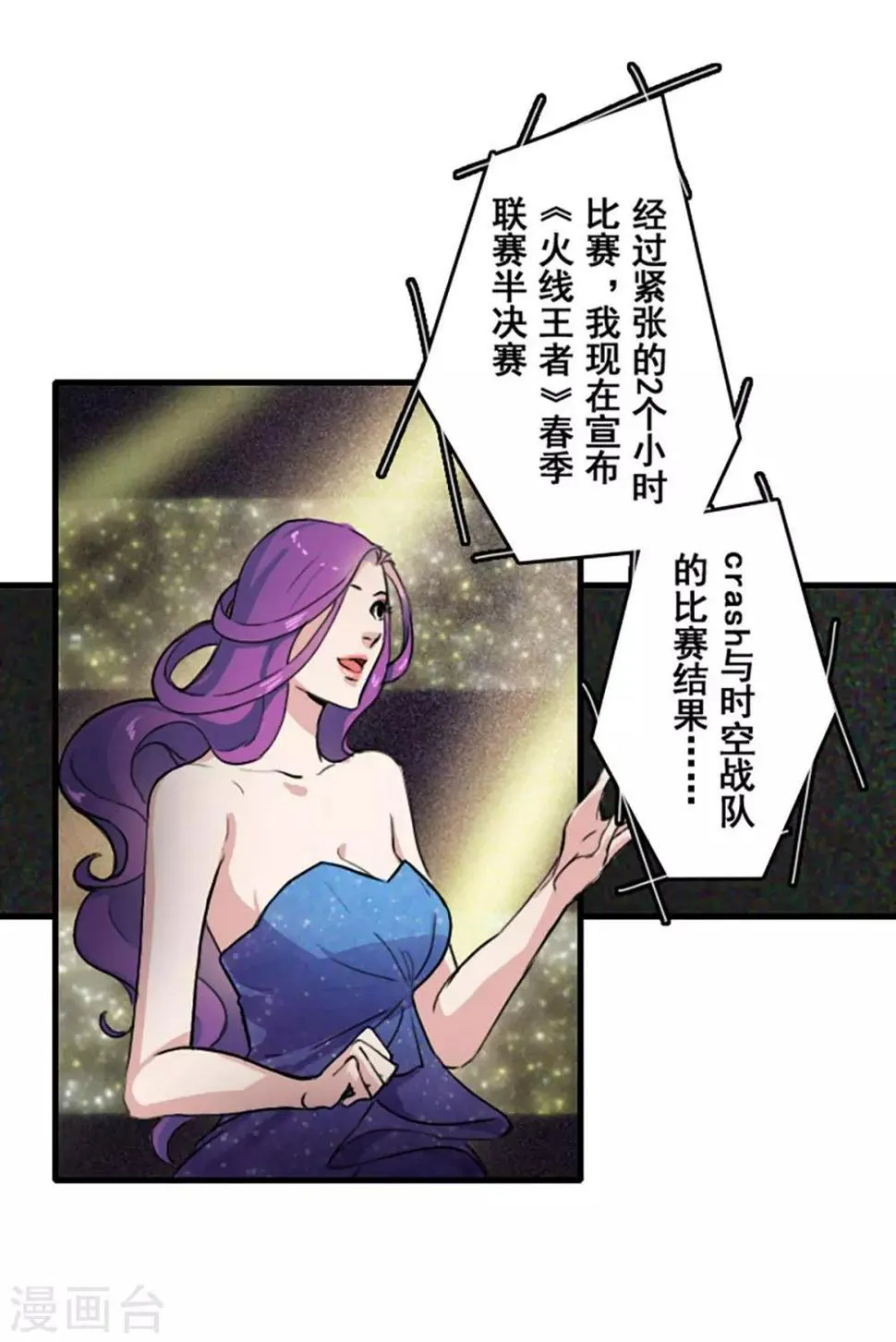 第26话 第3页
