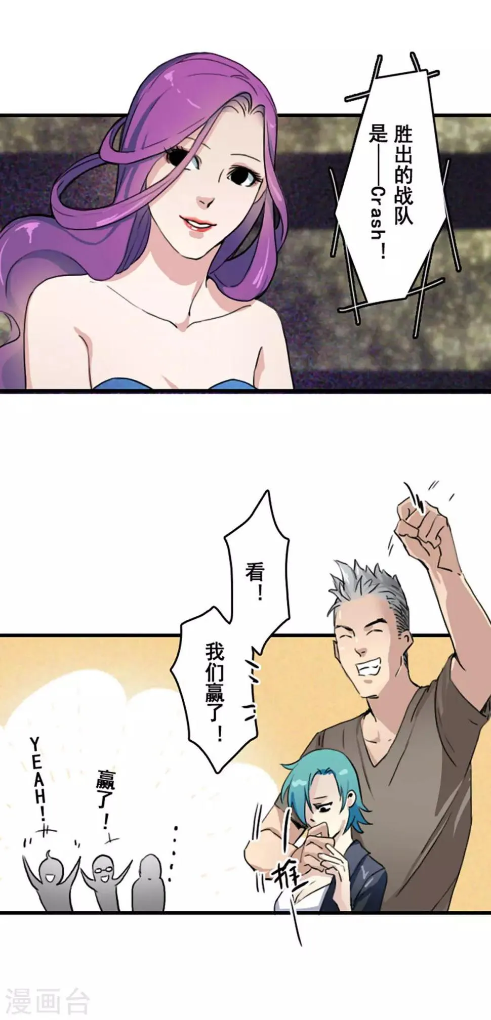 第26话 第4页