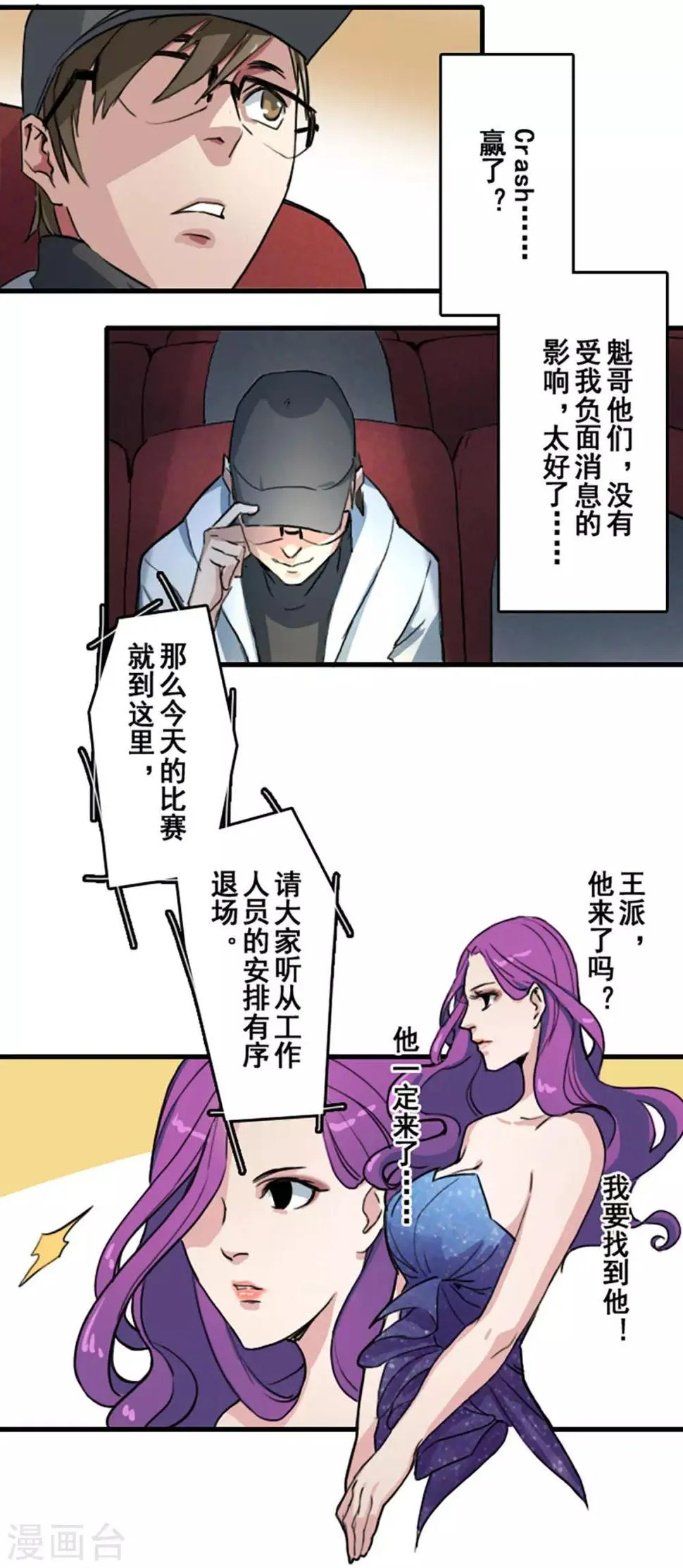 第26话 第6页