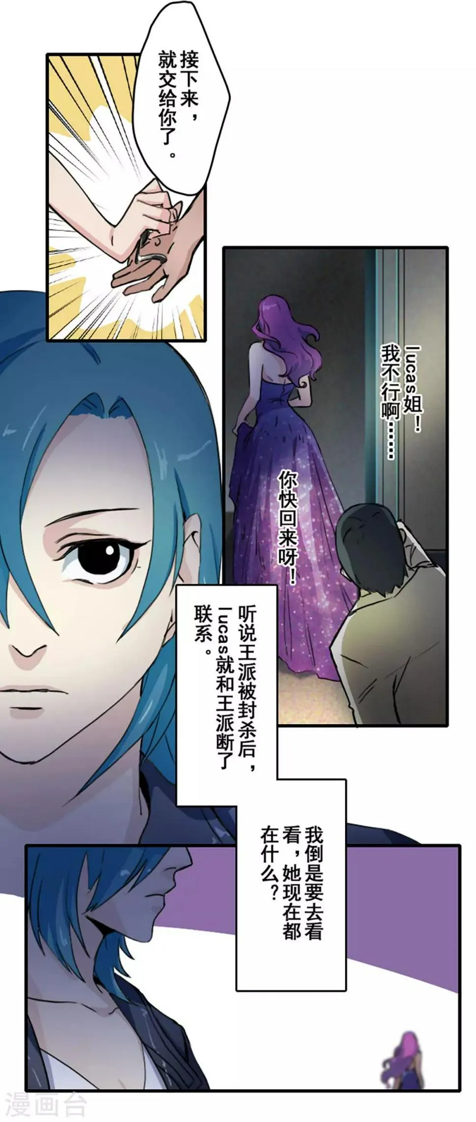第26话 第7页
