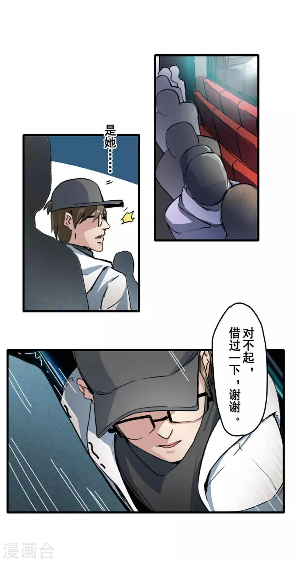 第26话 第8页