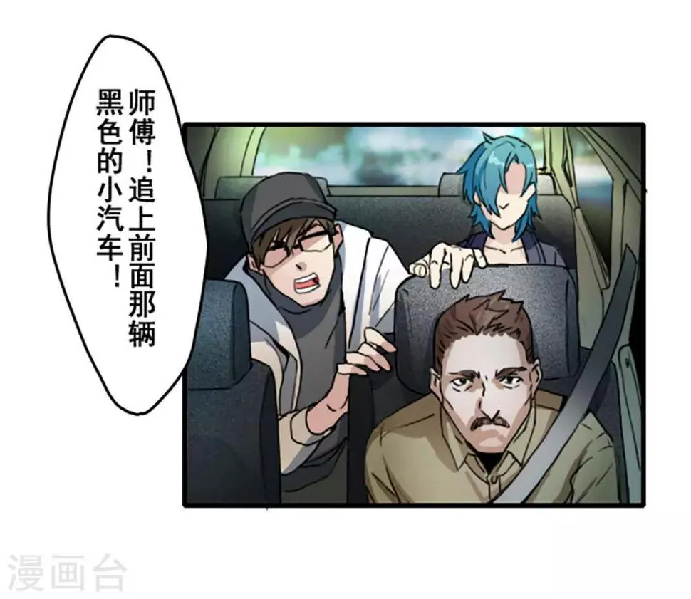 第26话 第17页