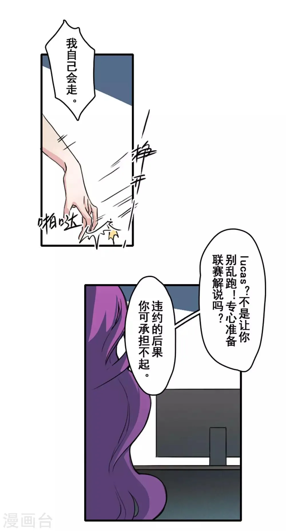 第27话 第3页
