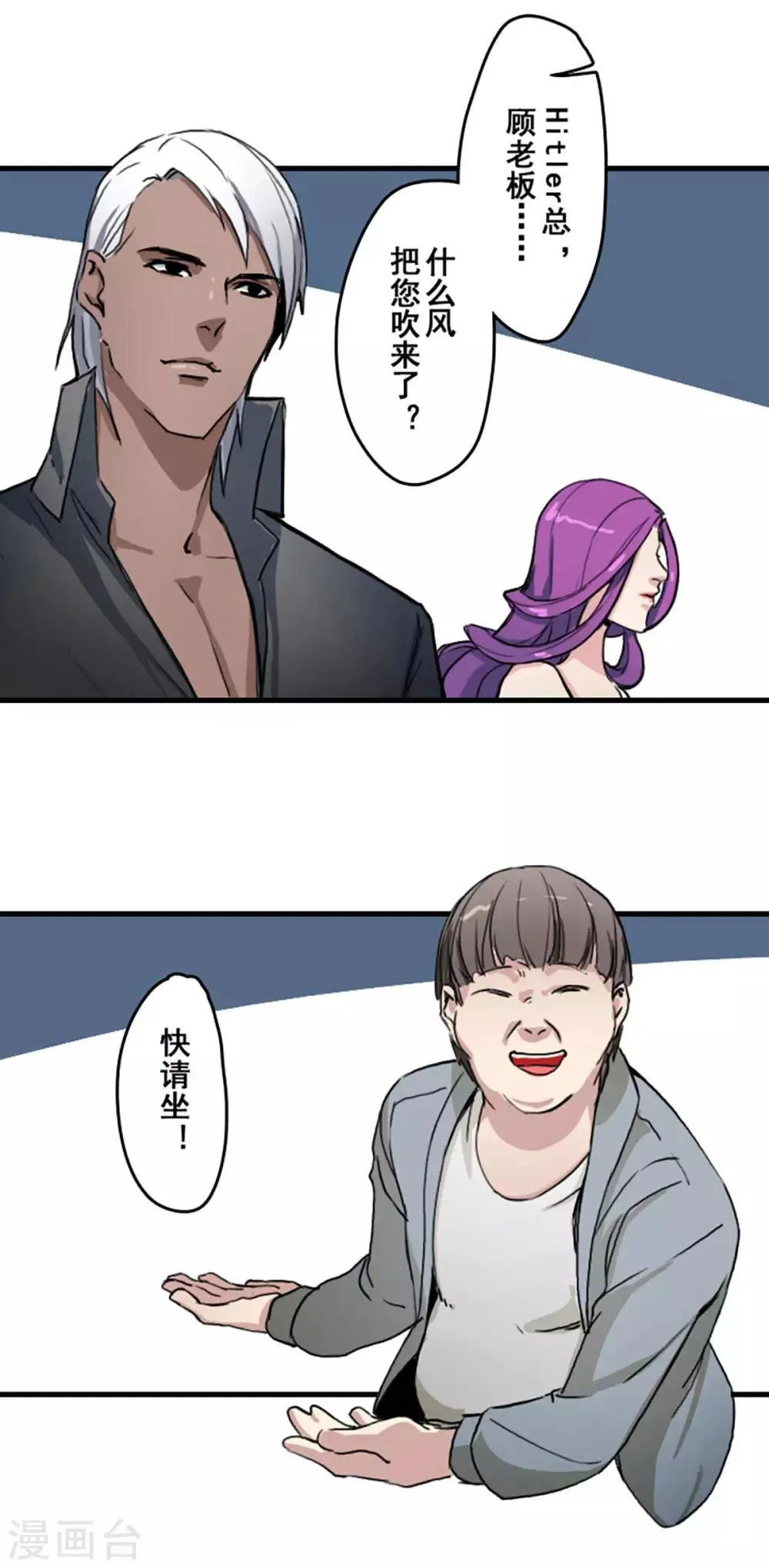 第27话 第4页