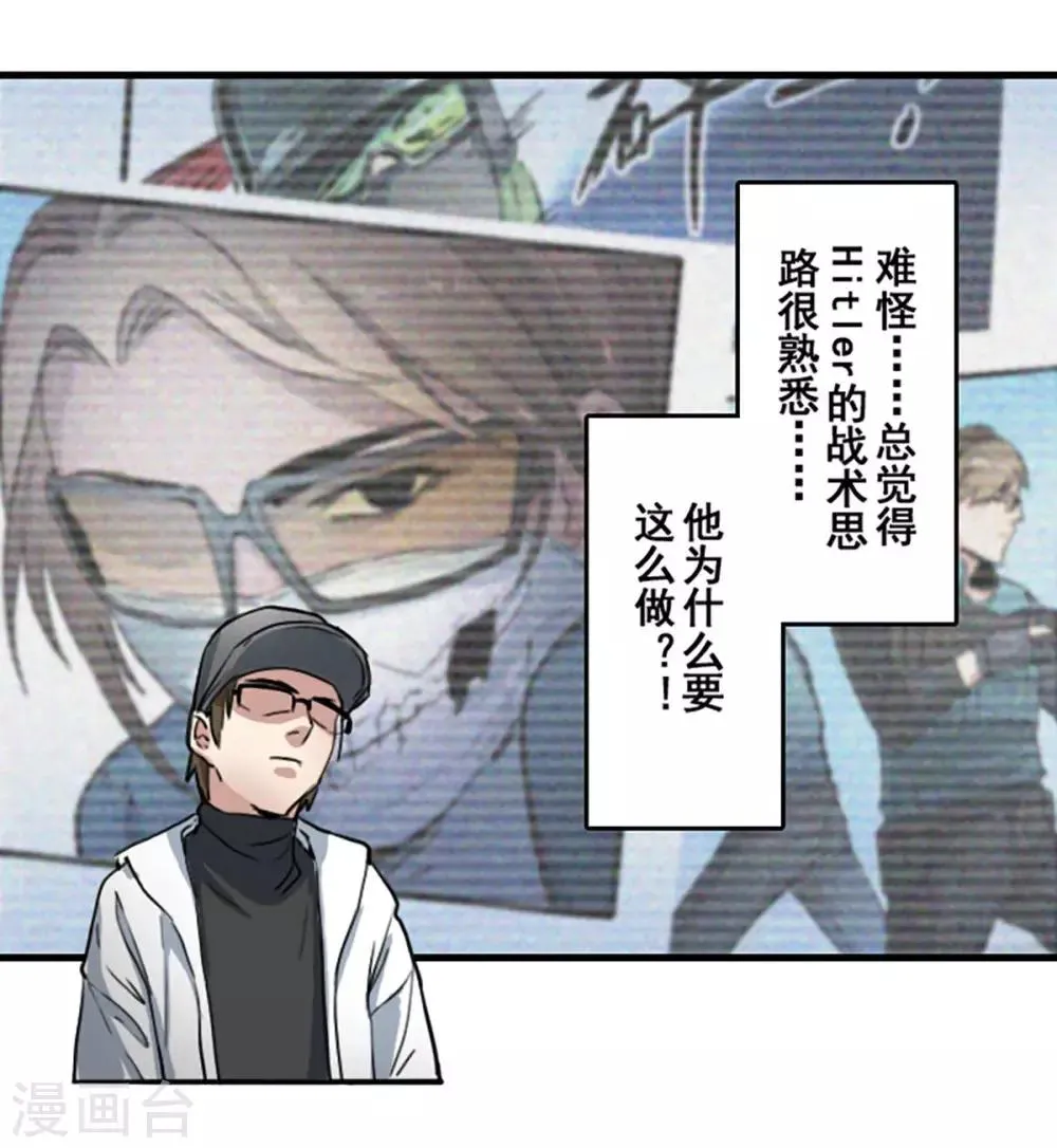 第27话 第6页