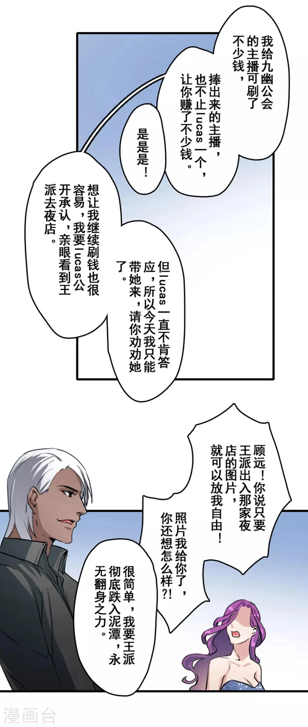 第27话 第7页