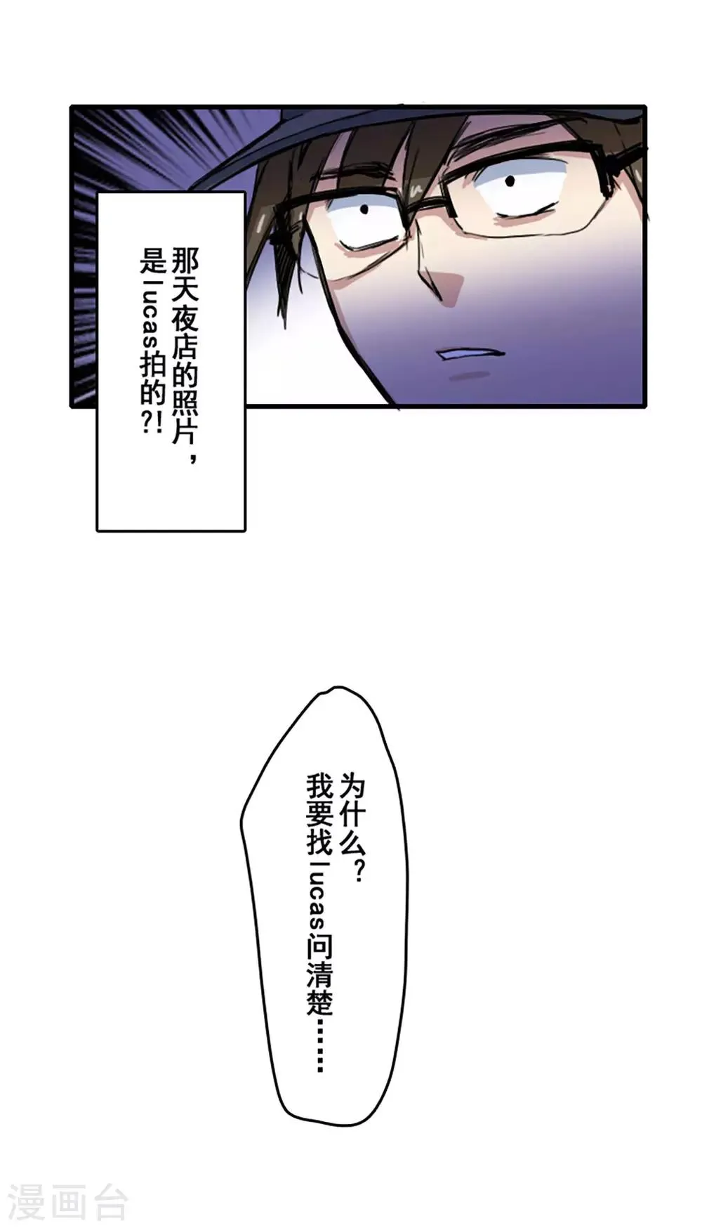 第27话 第8页