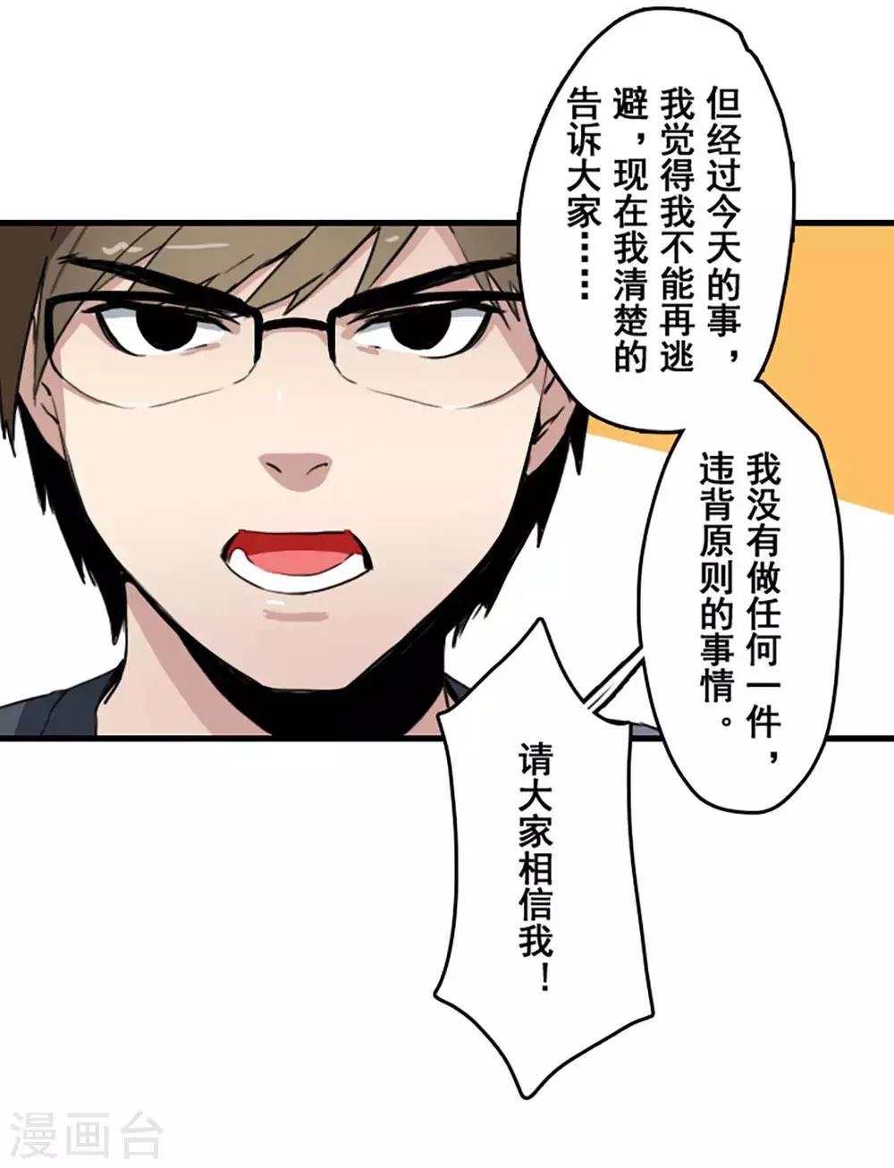 第27话 第11页