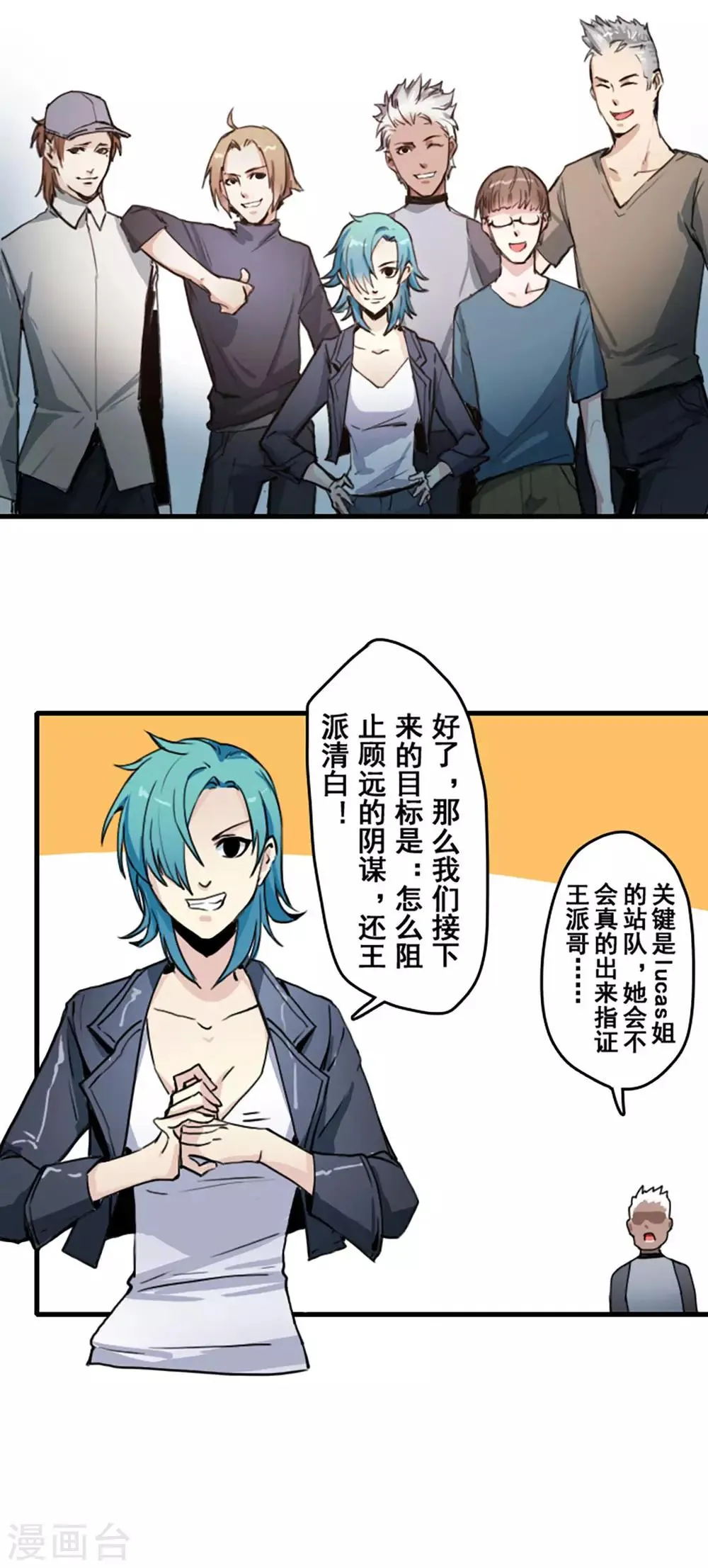 第27话 第13页