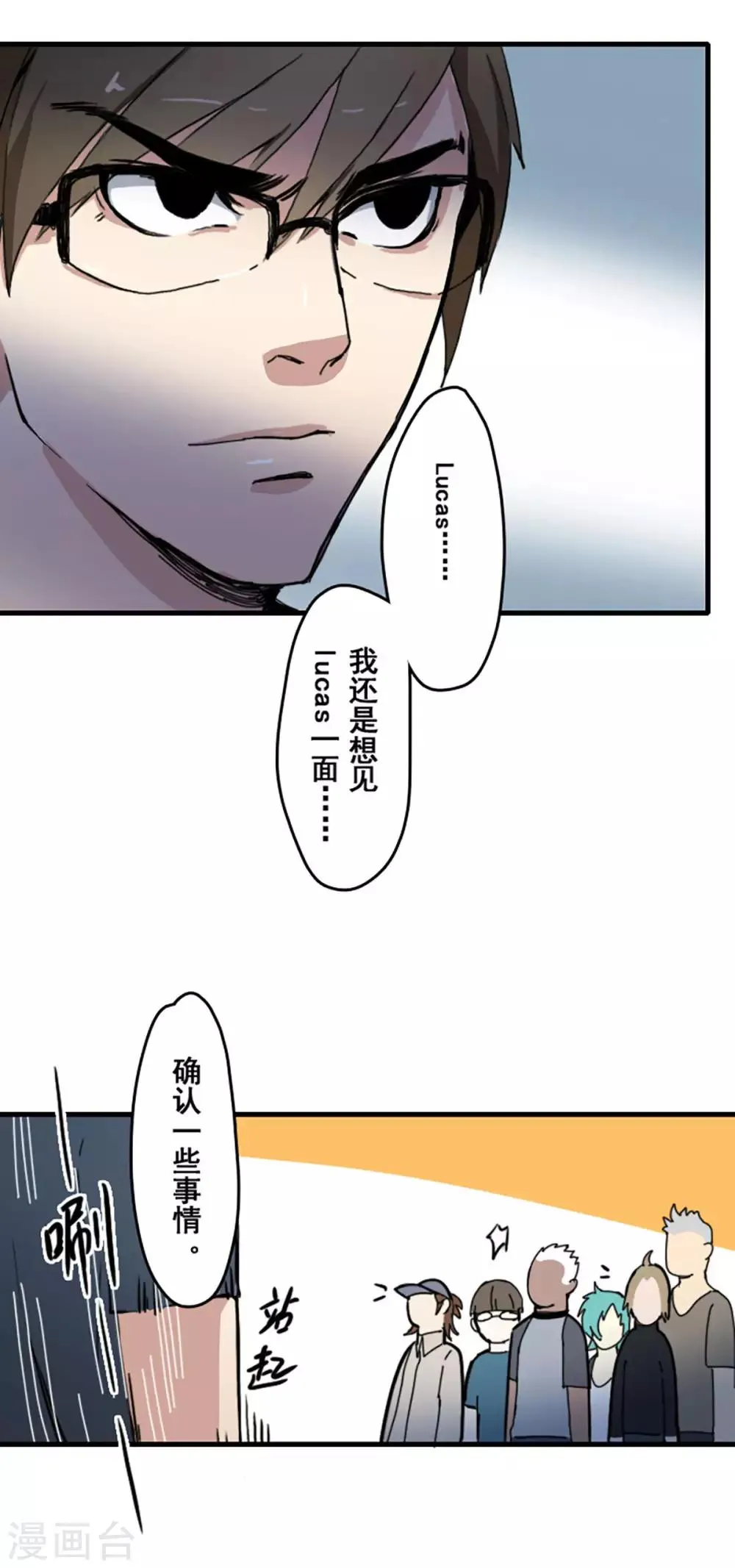 第27话 第14页