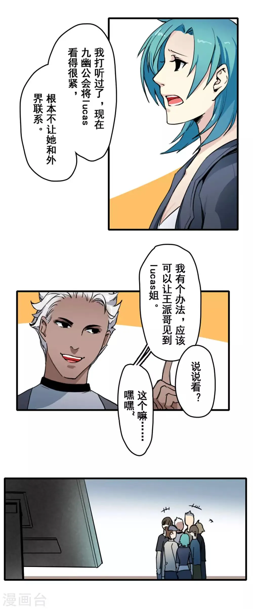 第27话 第15页