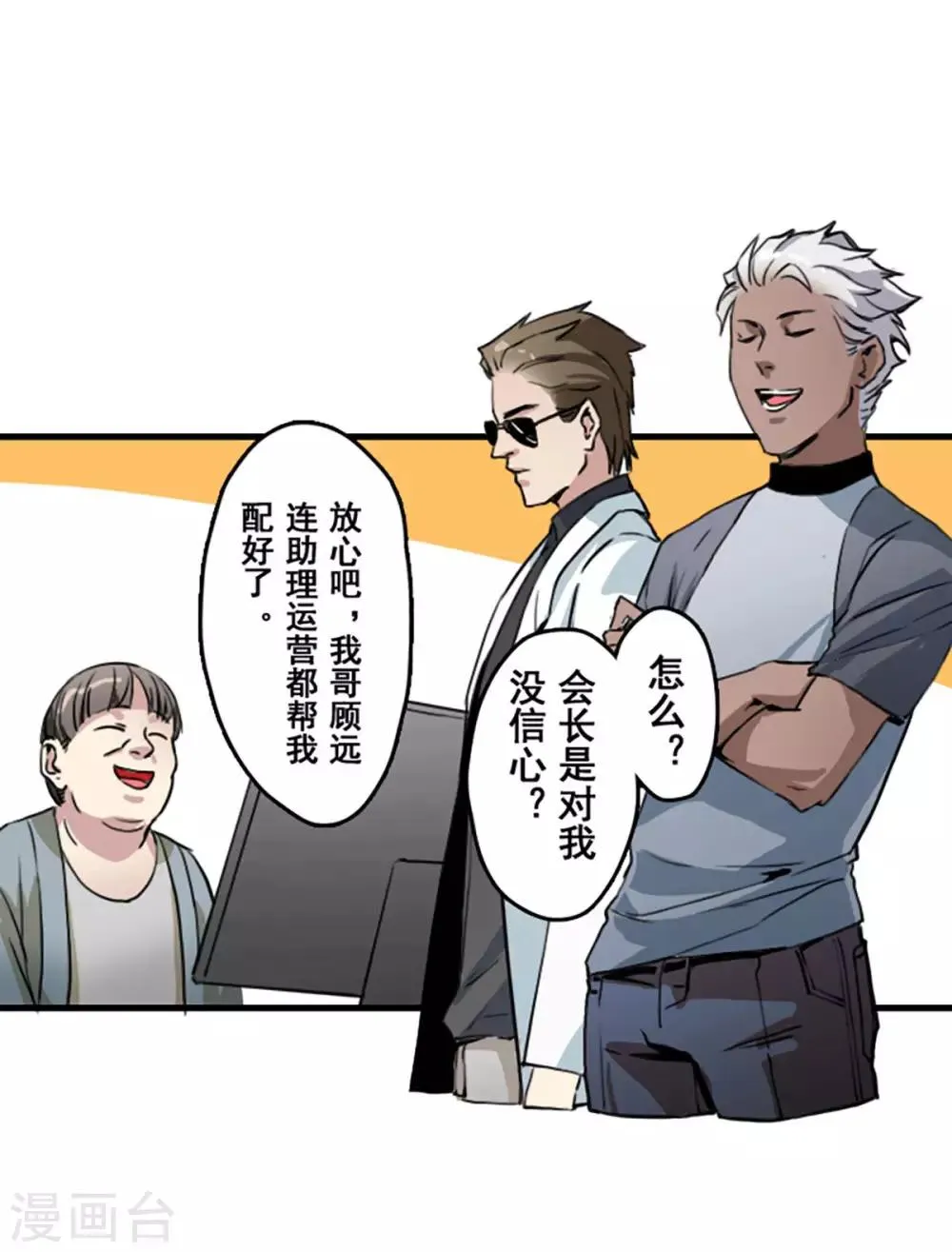 第27话 第17页