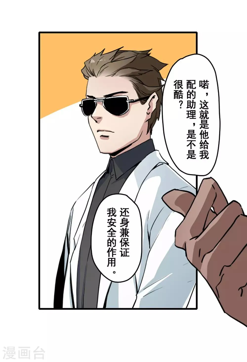 第27话 第18页