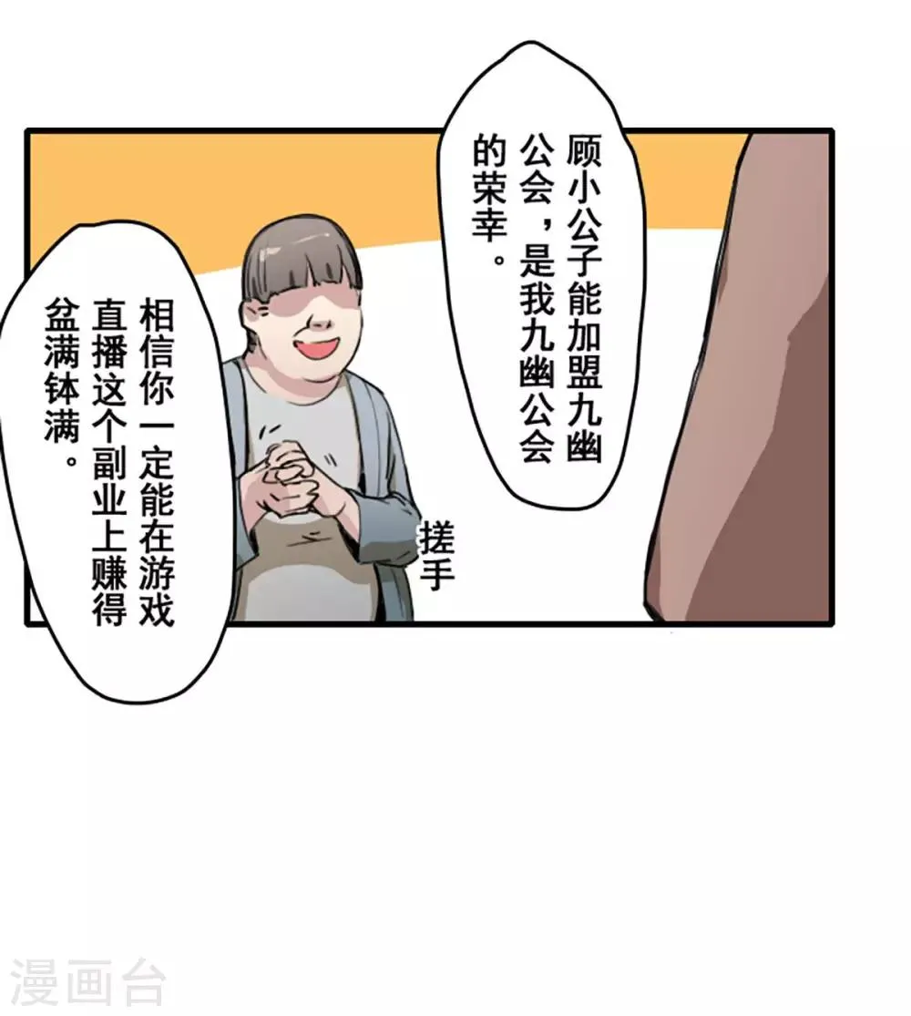 第27话 第19页