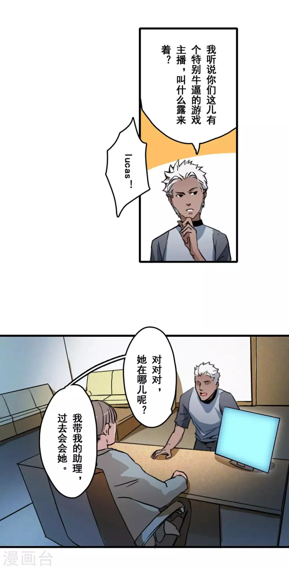 第27话 第21页