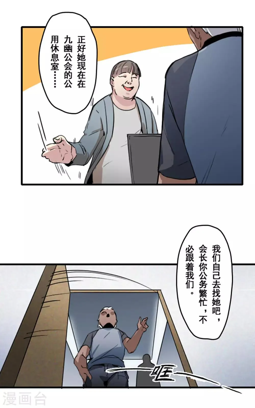 第27话 第22页