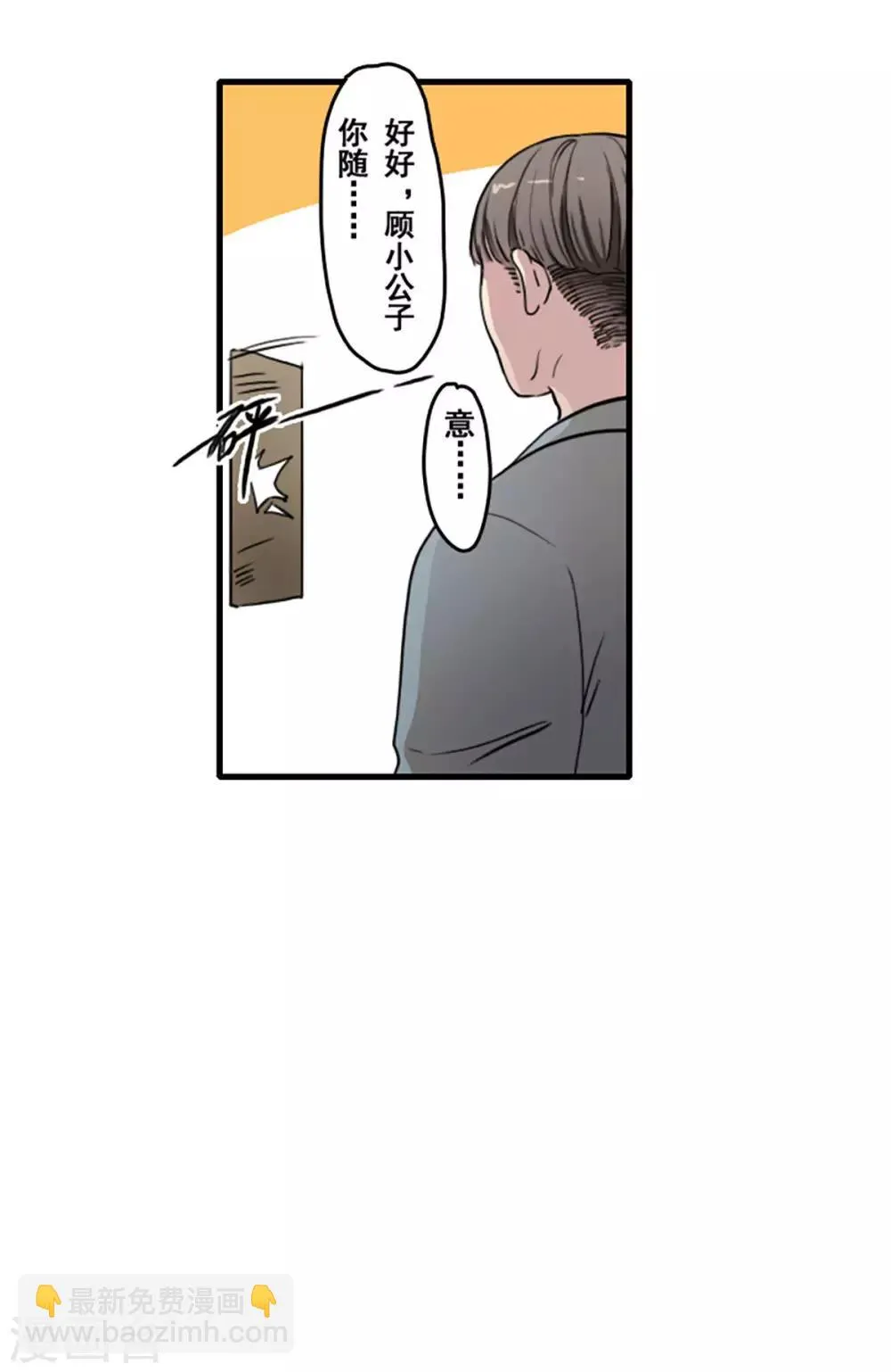 第27话 第23页