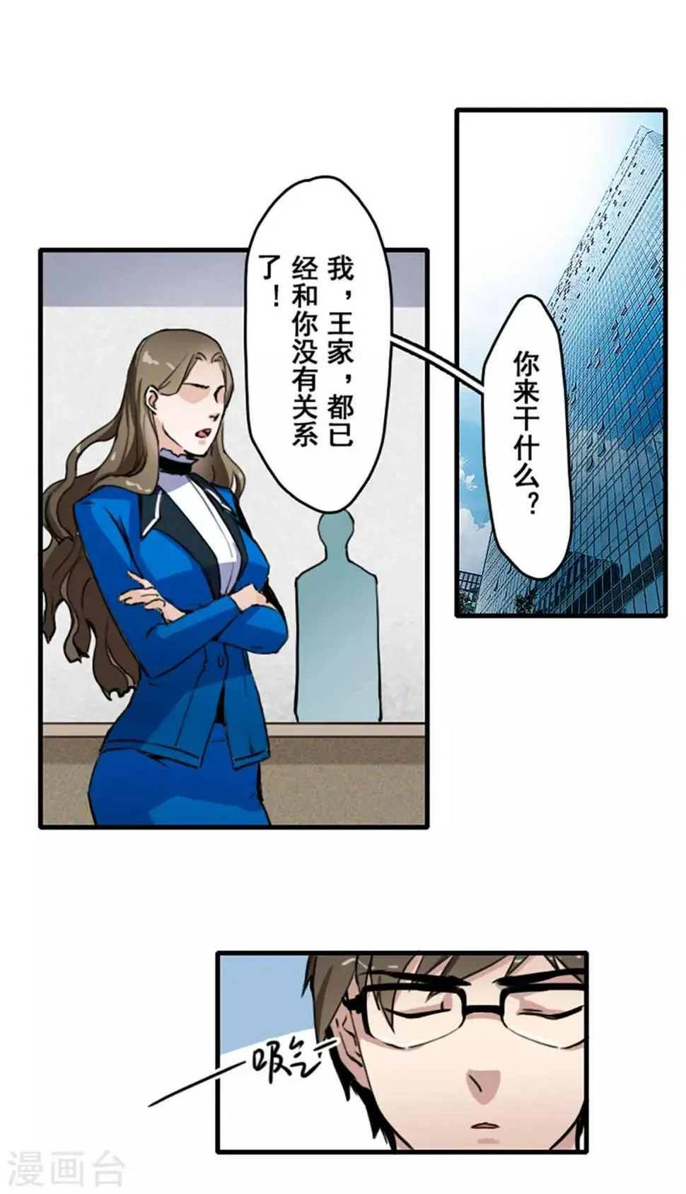 第29话 第2页