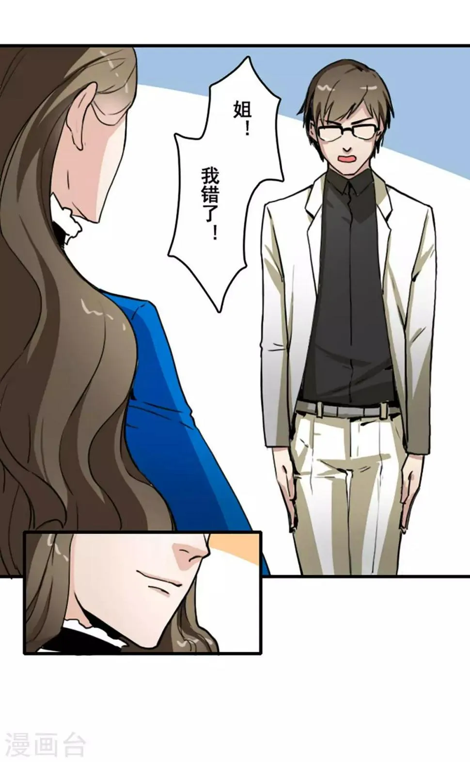 第29话 第3页
