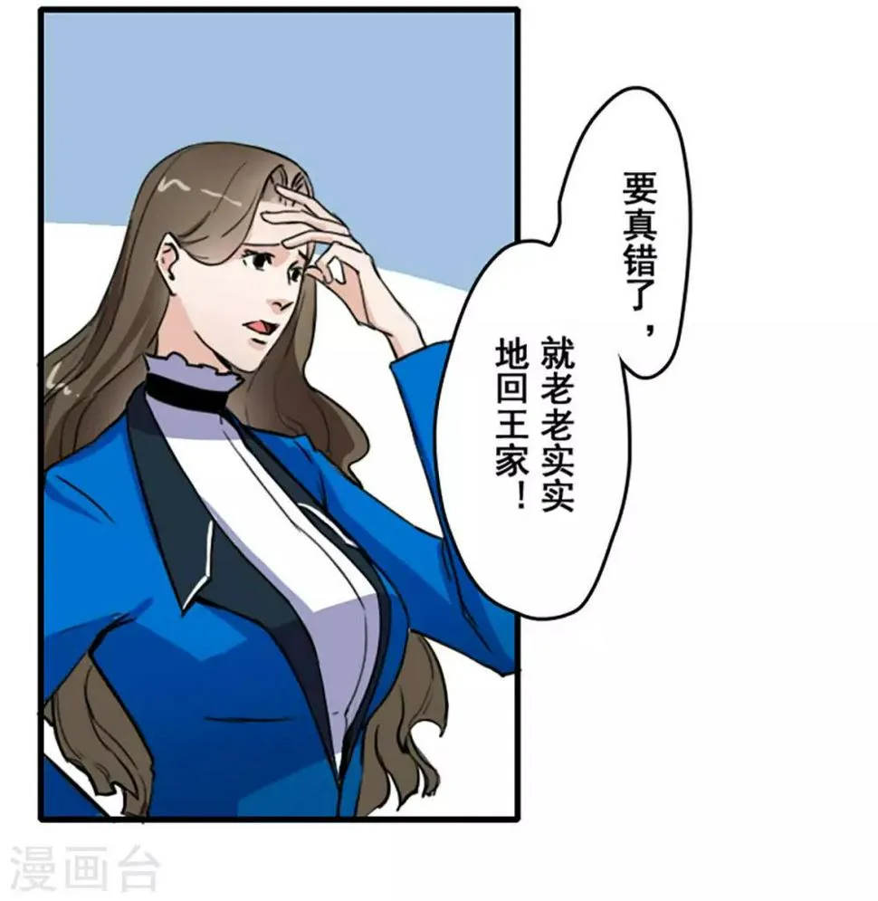 第29话 第4页