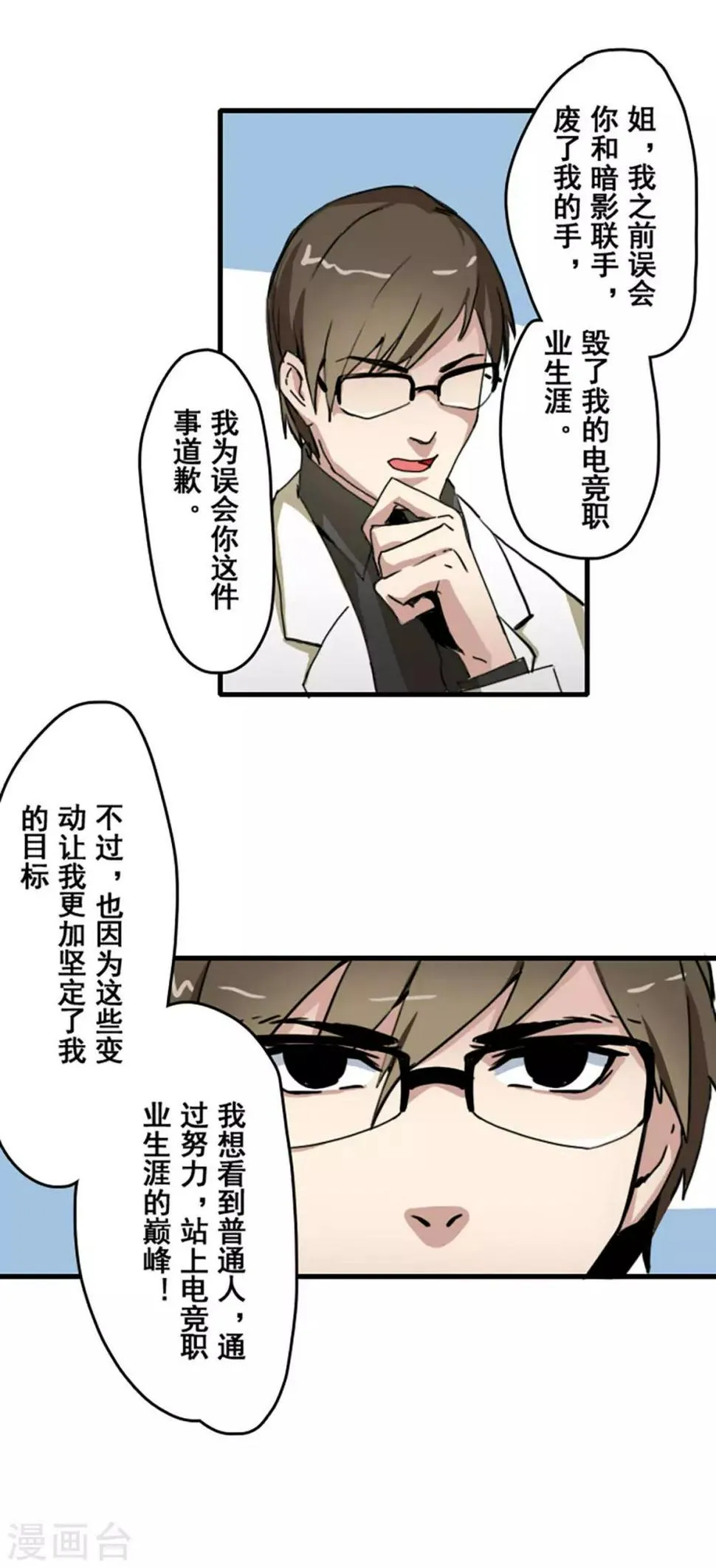 第29话 第5页