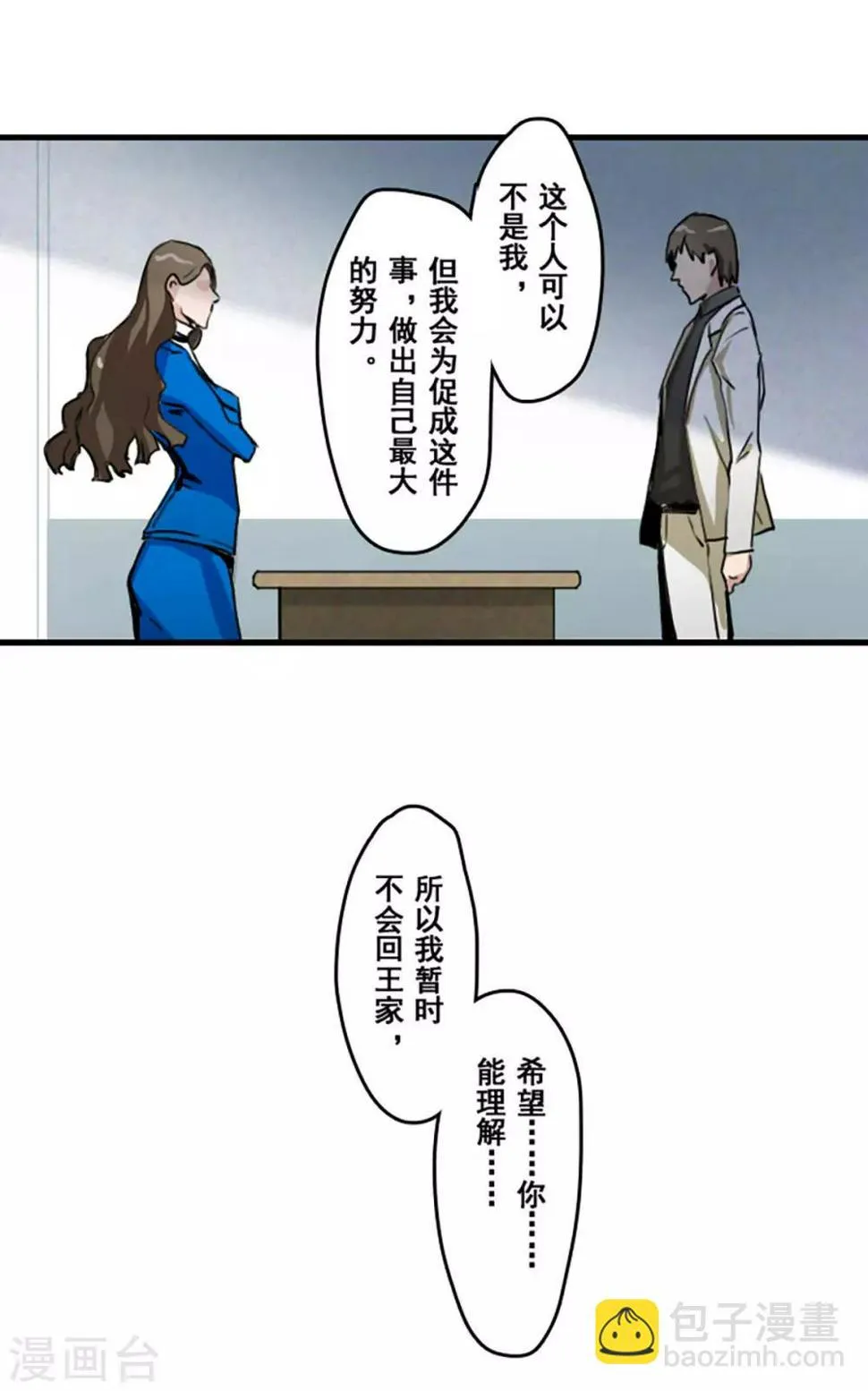 第29话 第6页