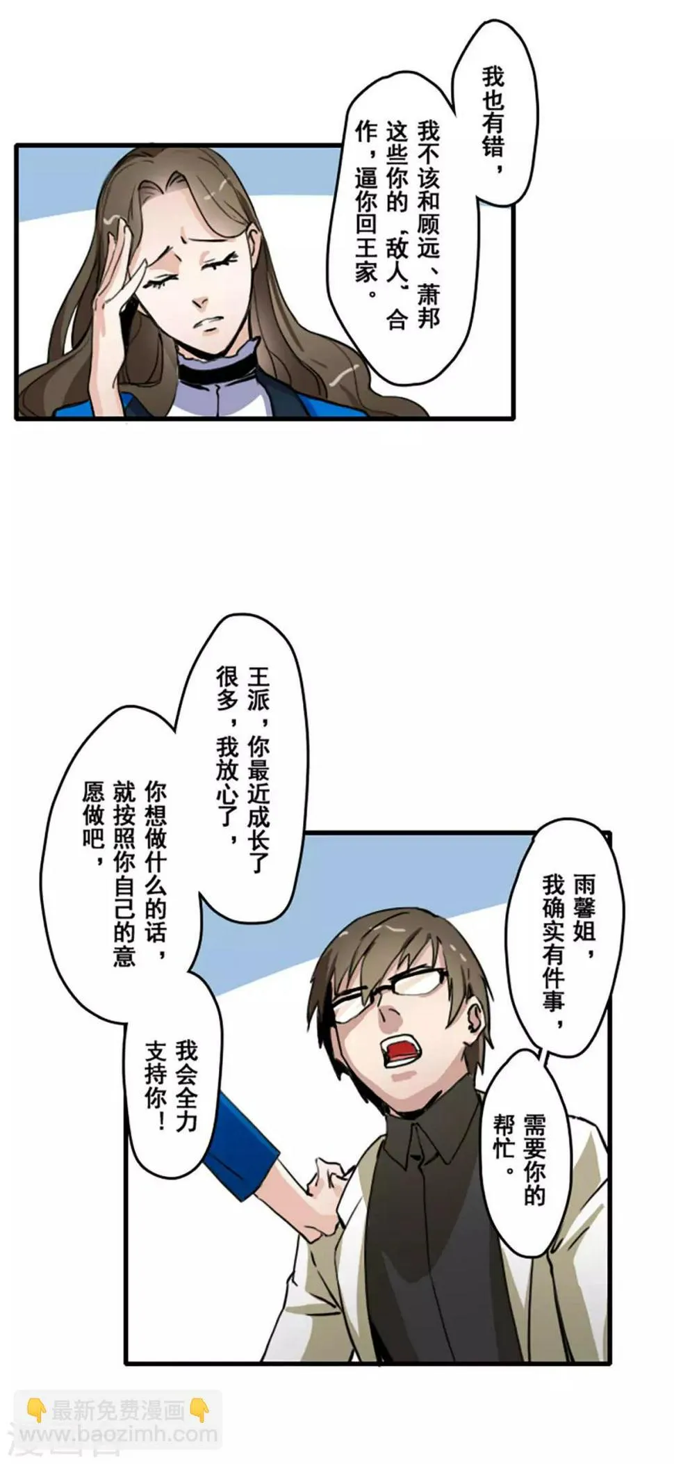 第29话 第7页