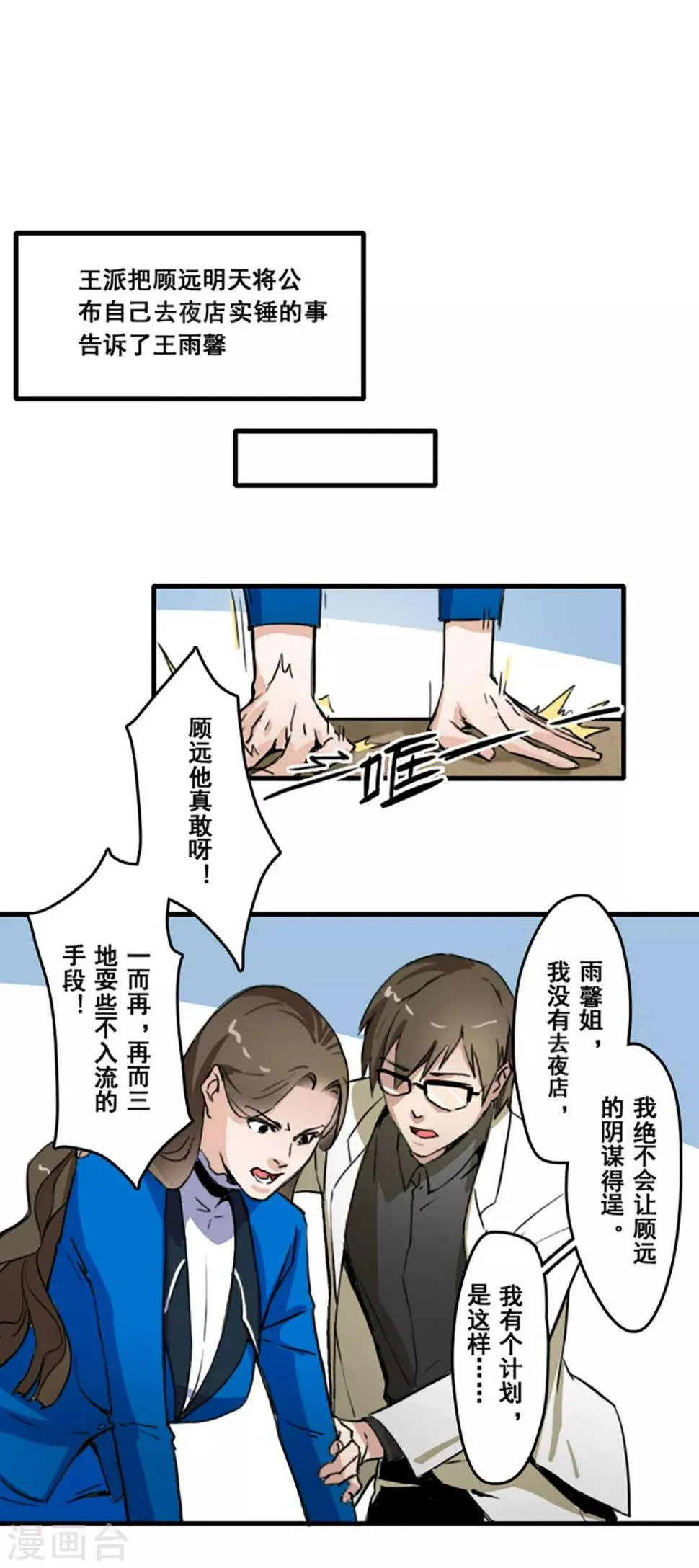 第29话 第8页