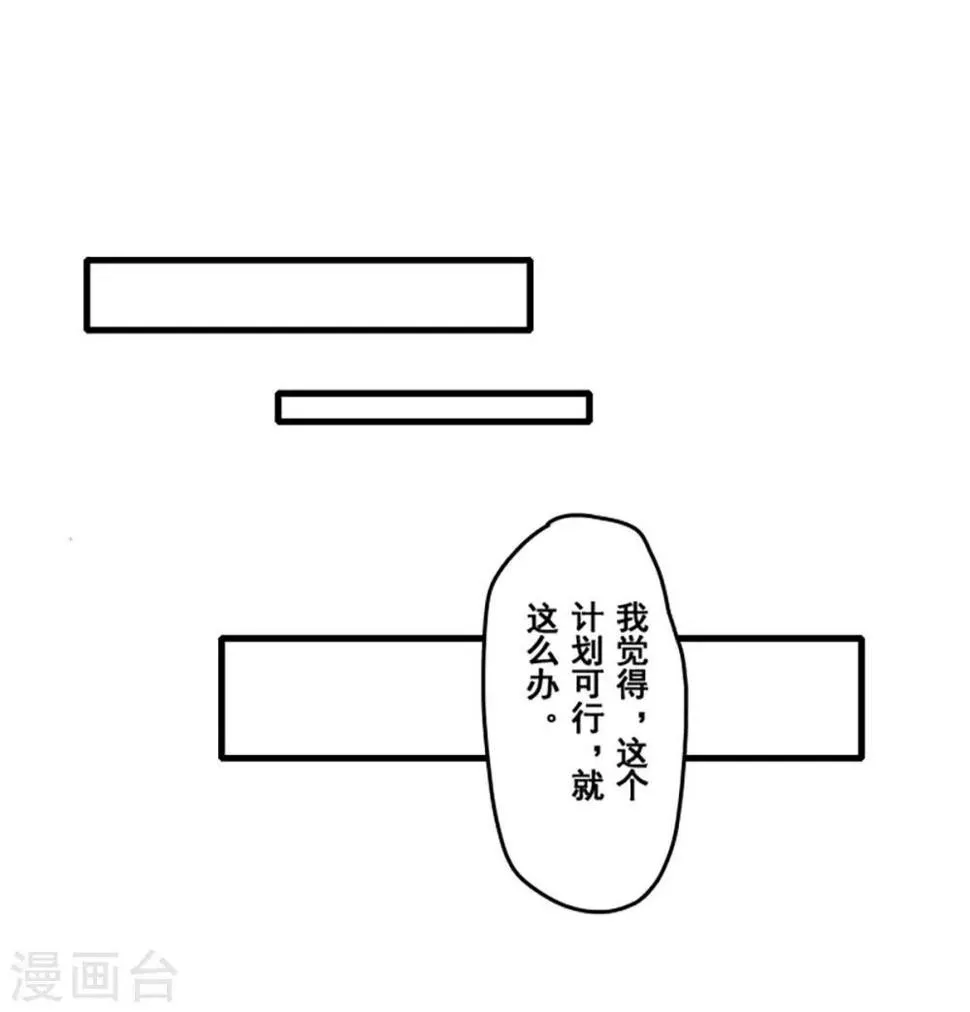 第29话 第9页
