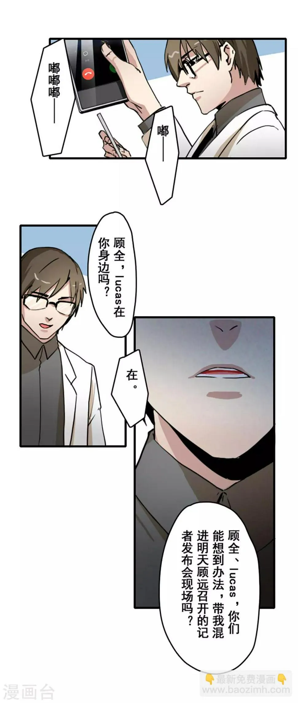 第29话 第11页