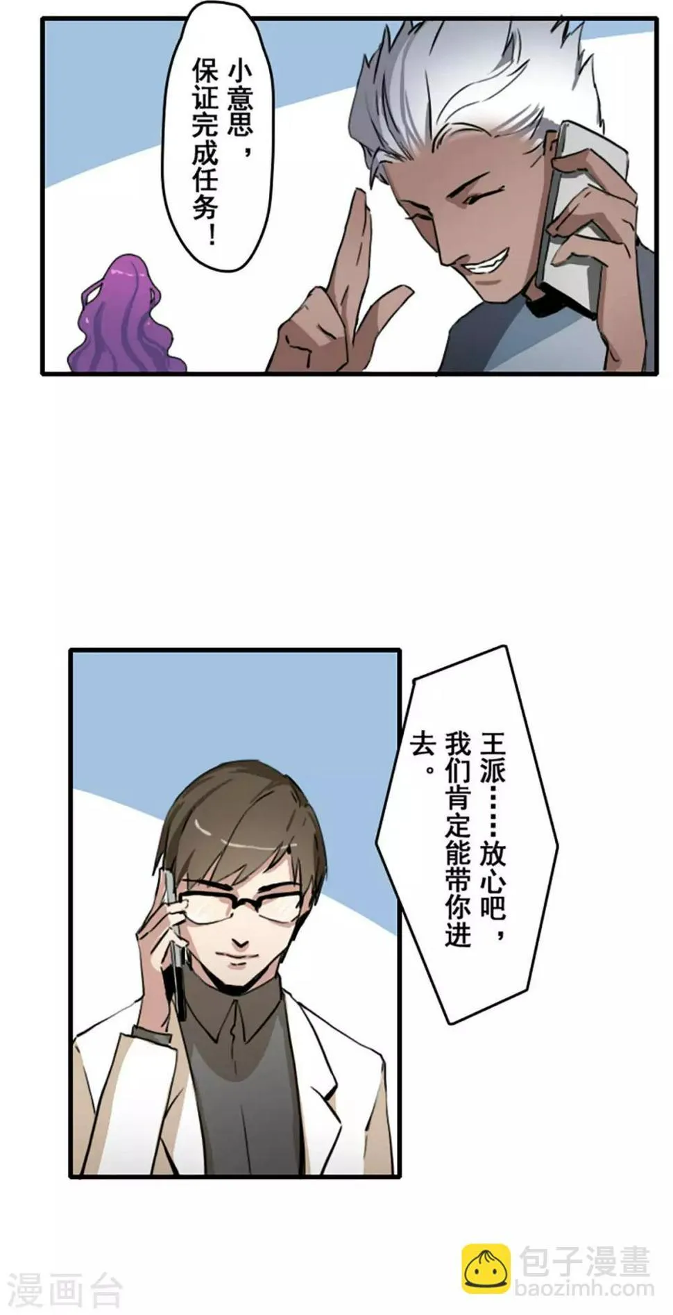 第29话 第12页