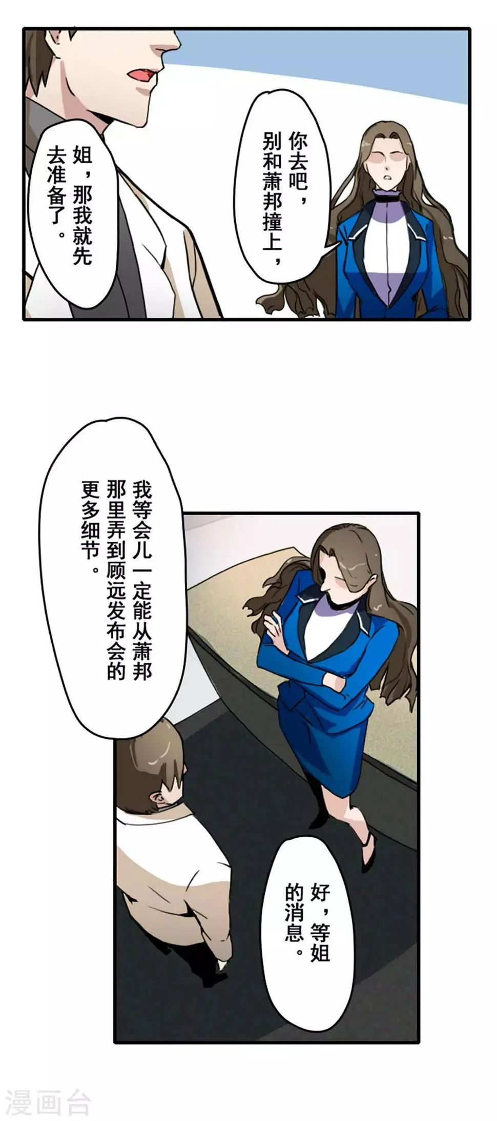 第29话 第13页