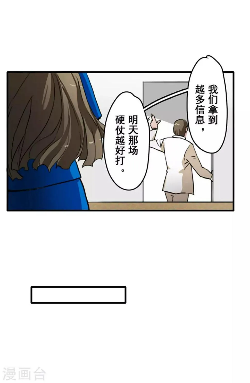 第29话 第14页