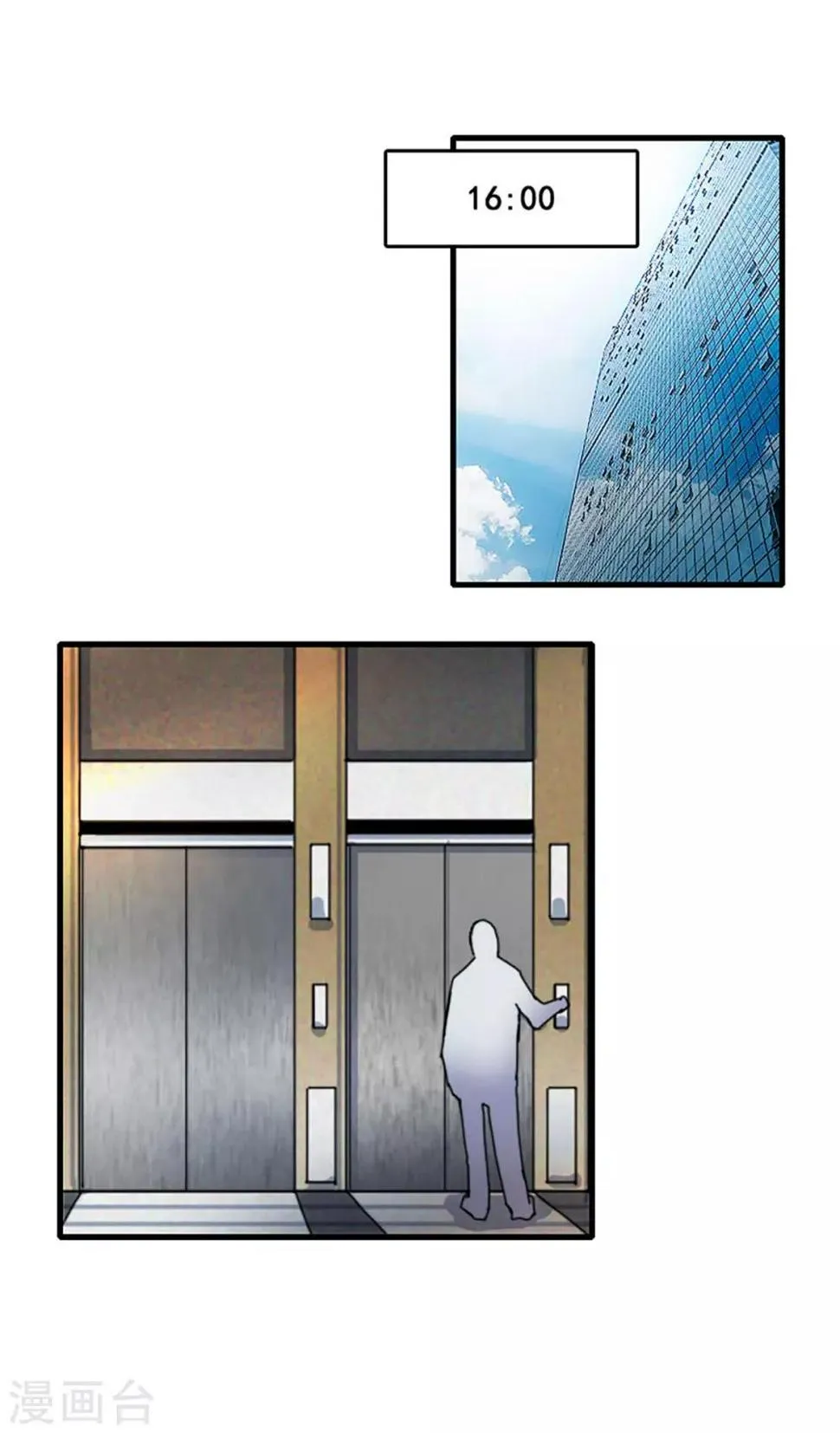 第29话 第15页