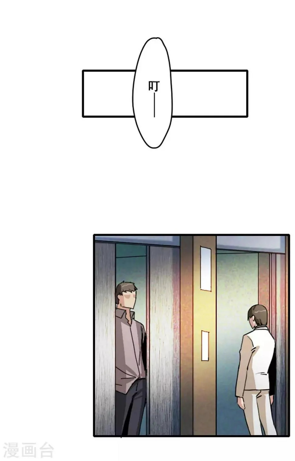 第29话 第16页