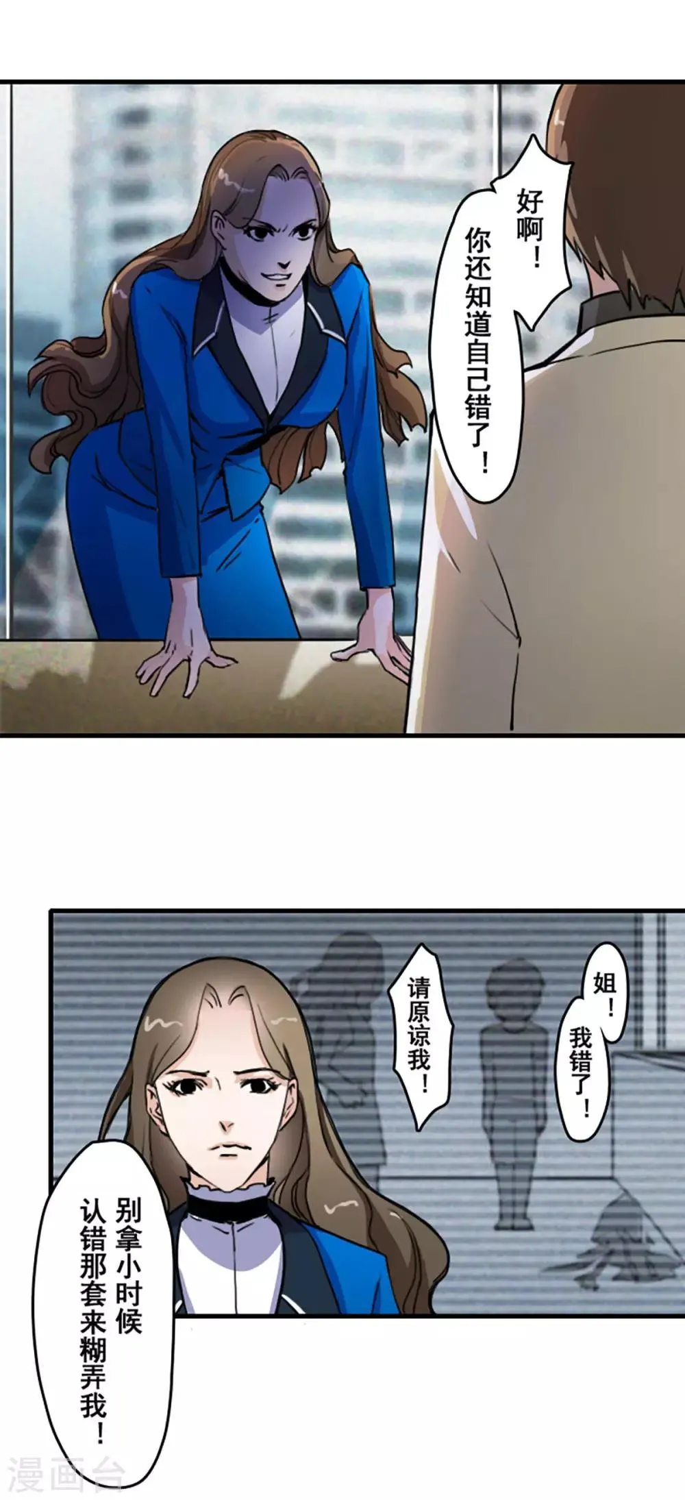第29话 第19页