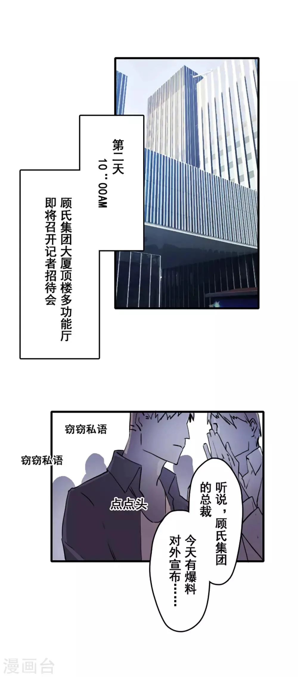 第30话 第2页