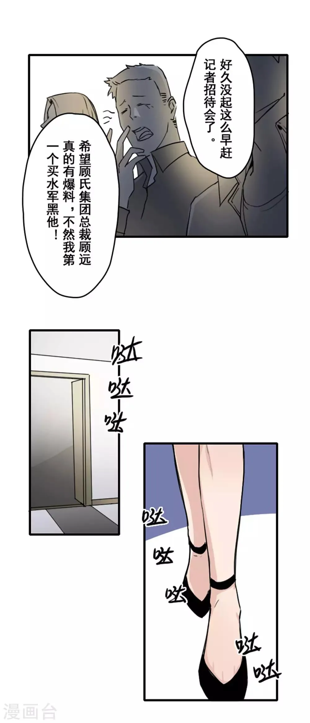 第30话 第3页