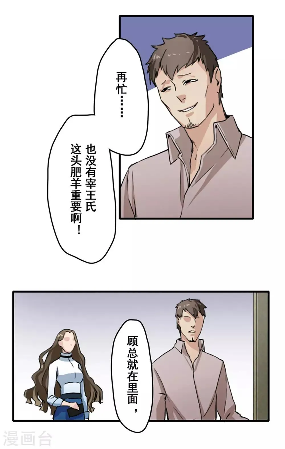 第30话 第9页