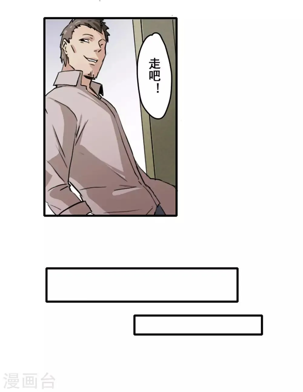 第30话 第10页