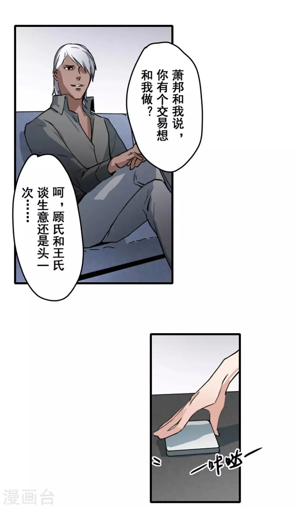 第30话 第11页