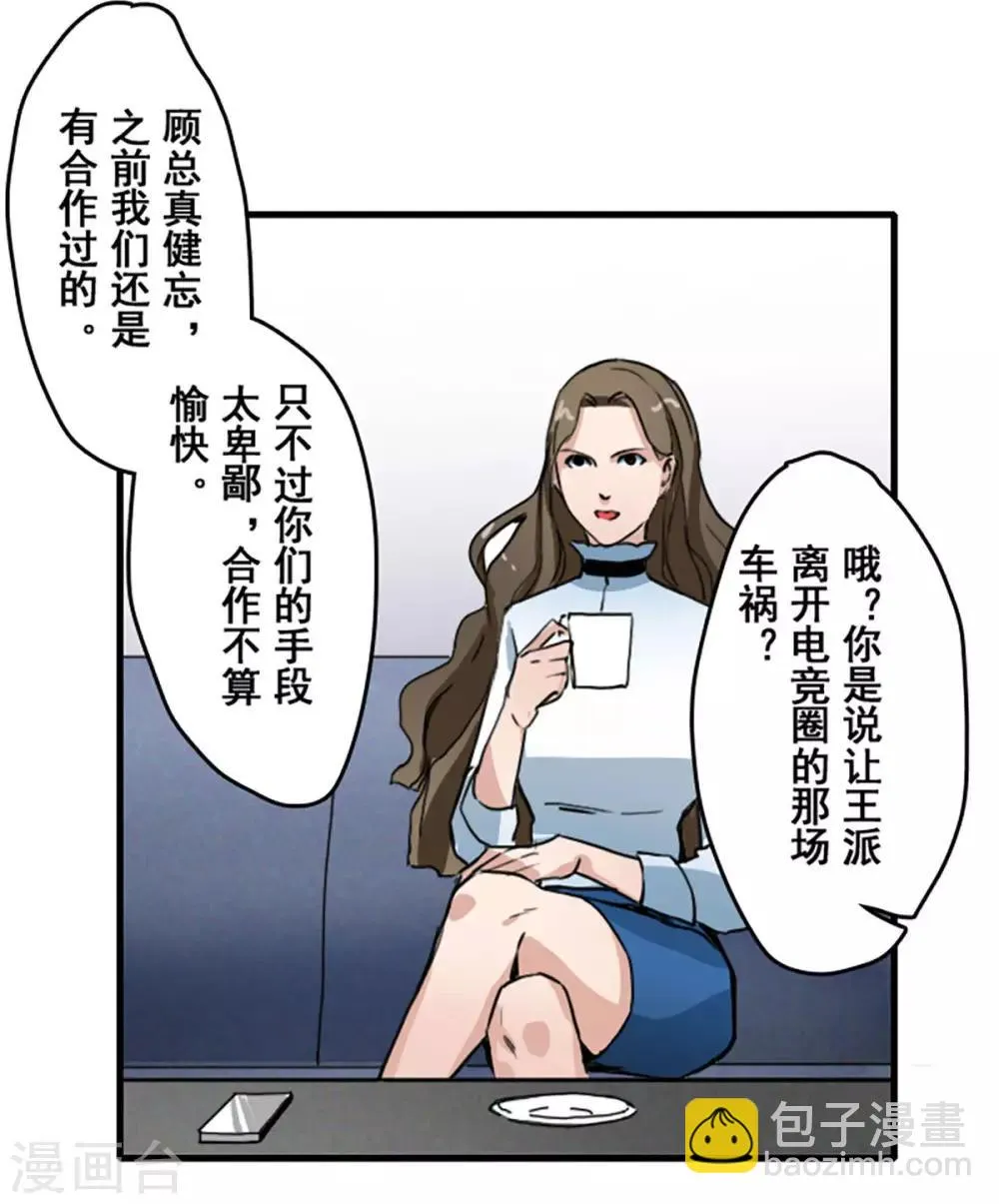 第30话 第12页