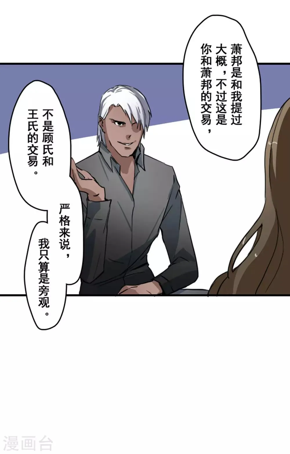 第30话 第13页