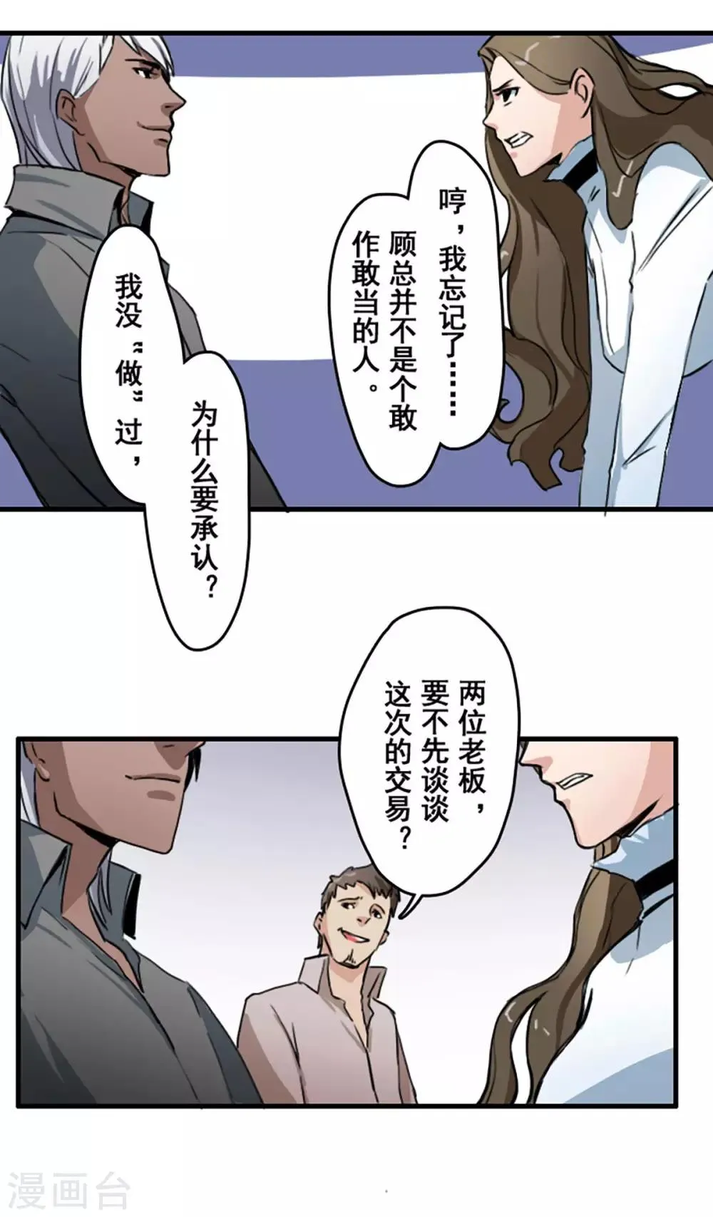 第30话 第14页