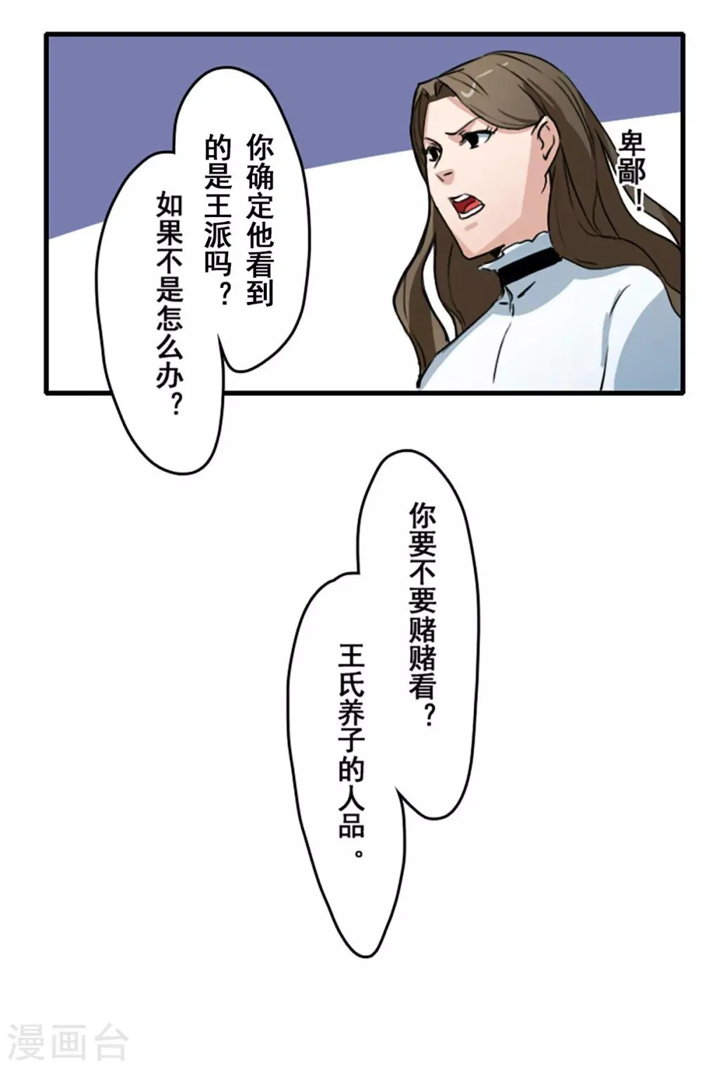 第30话 第17页