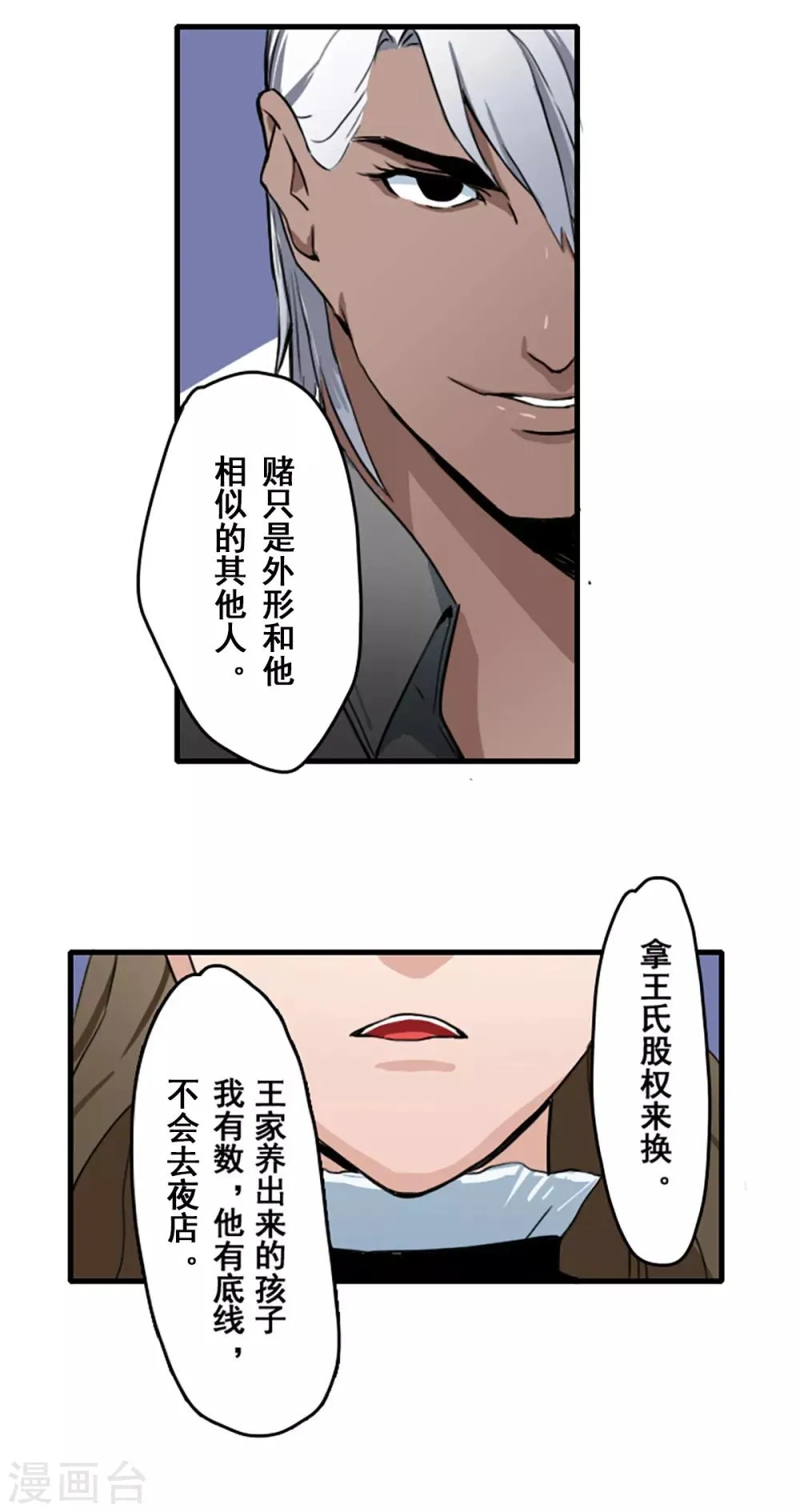 第30话 第18页