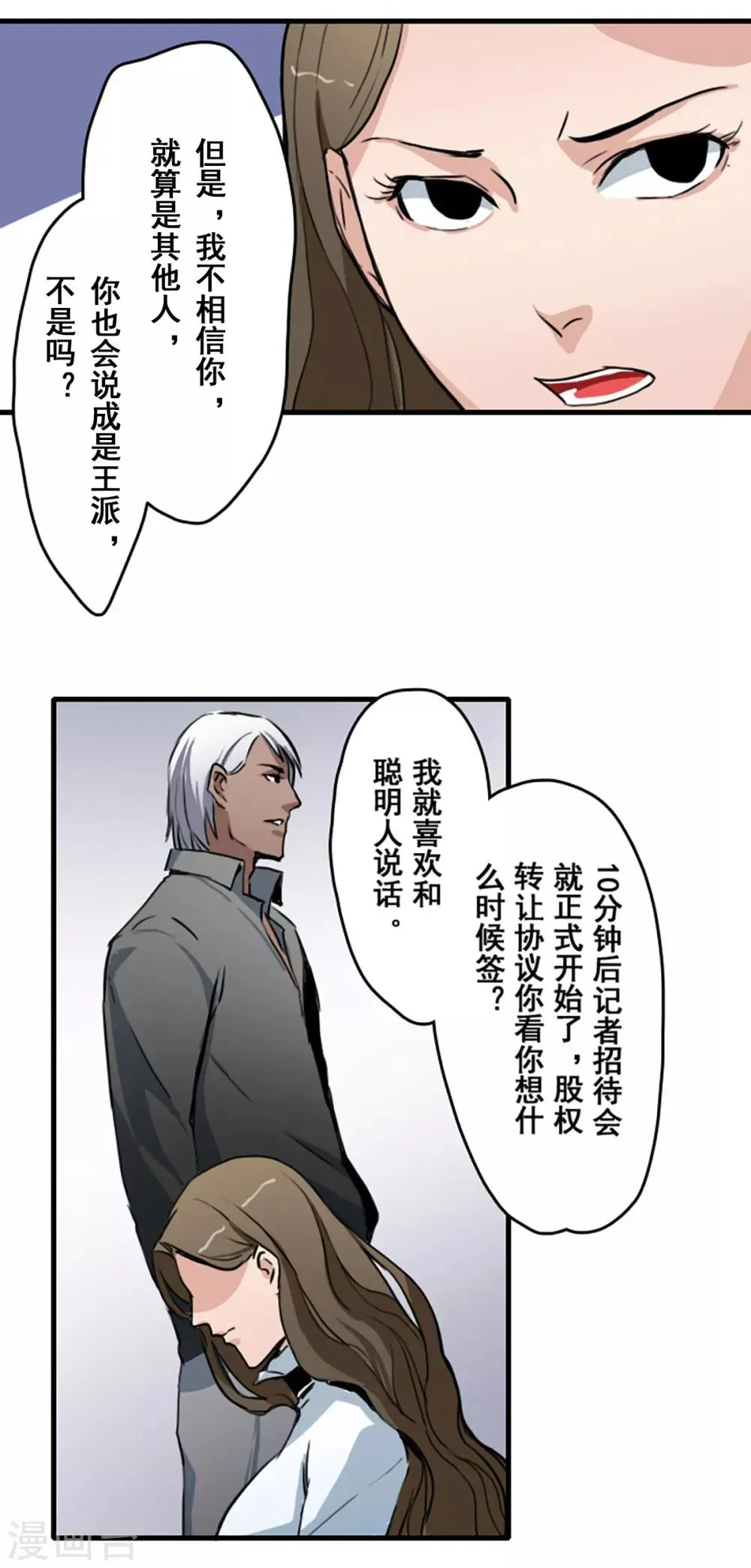 第30话 第19页