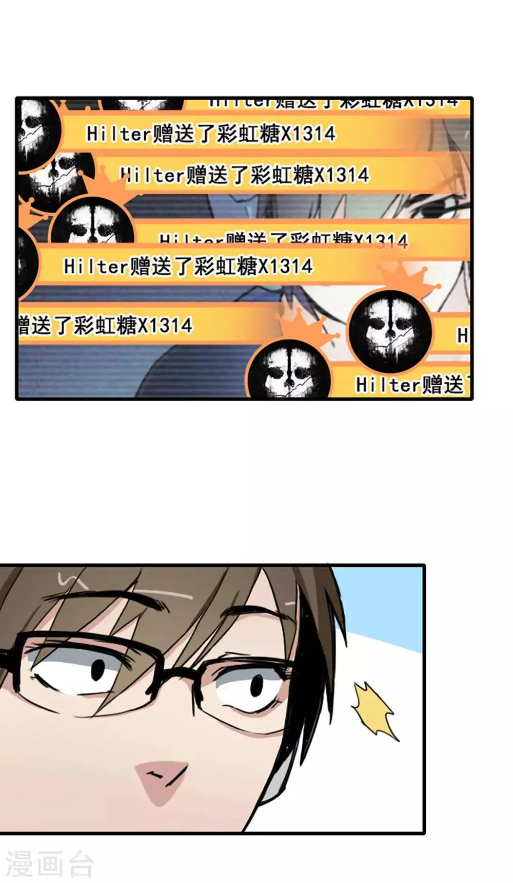 最终话 第26页