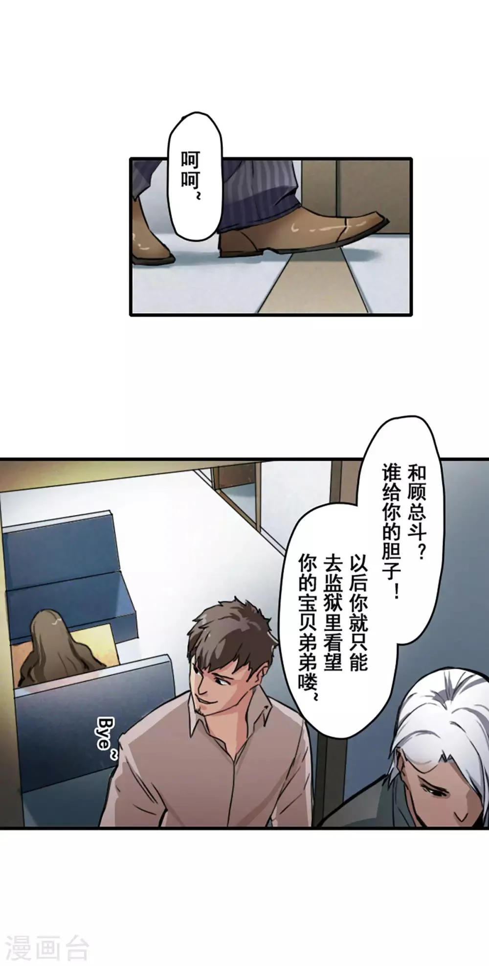 最终话 第2页
