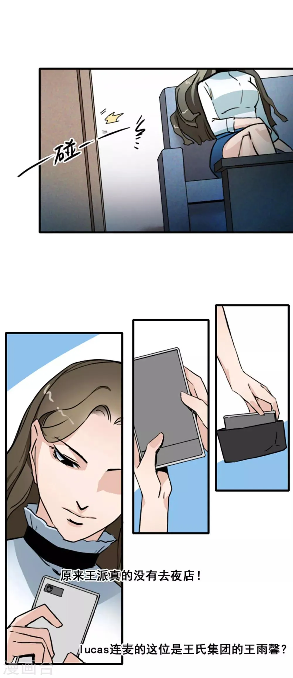 最终话 第3页